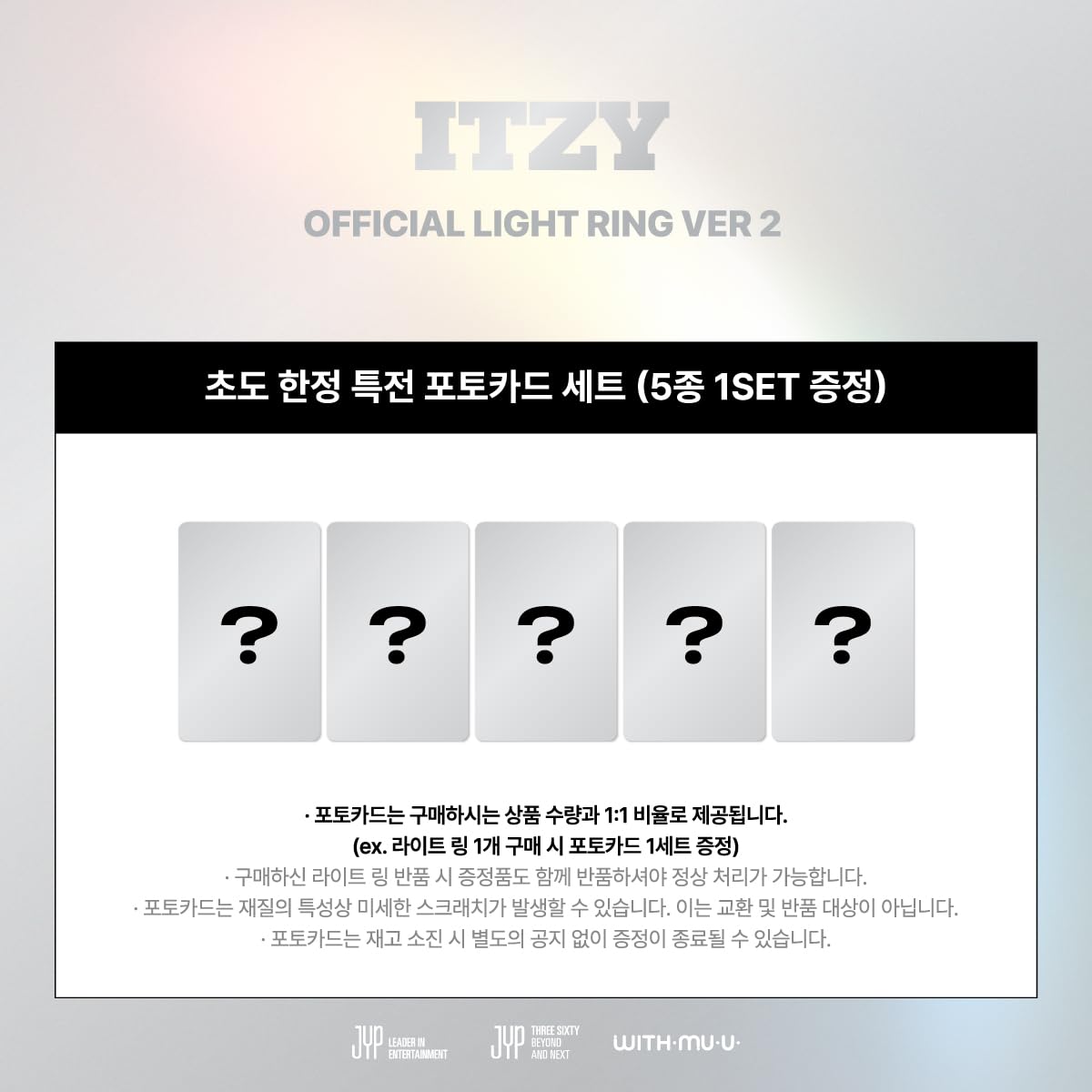 Amazon.co.jp: ITZY - OFFICIAL LIGHT RING VER. 2 / LIGHT STICK Ver